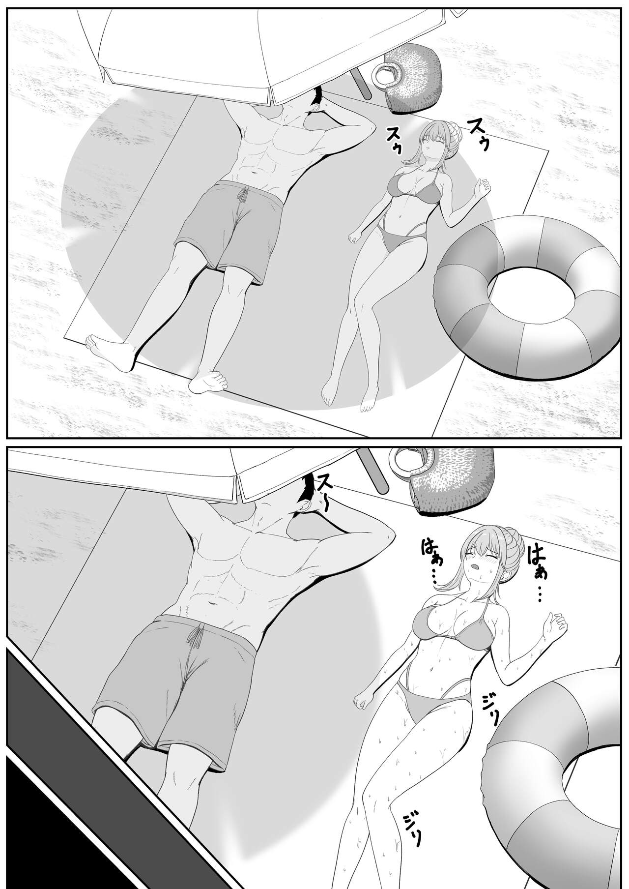 Half Gimai to no Amai Nichijou to Noumitsu Sex 2 page 9 full