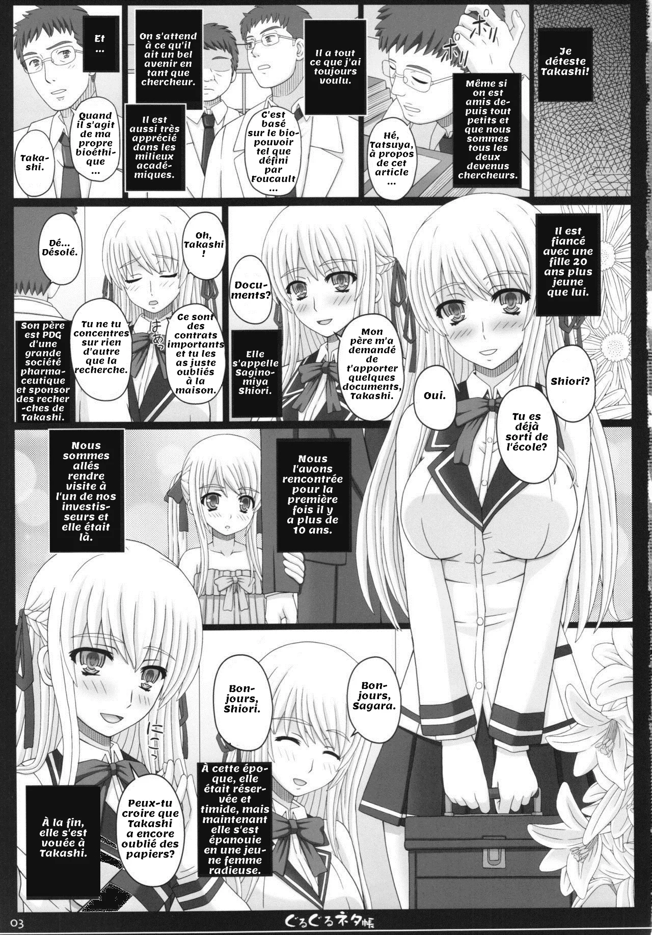 Shiawase no Katachi no Guruguru Netachou 83R page 3 full