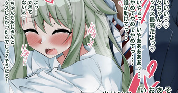 Nene-chan Being Molested cover