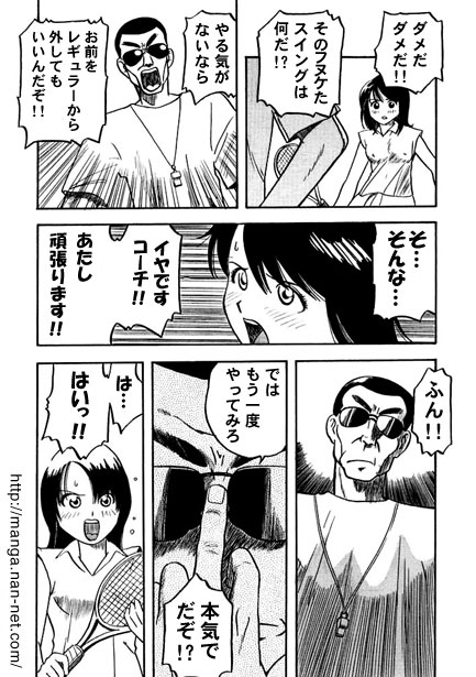 Cosplay Parent and Child page 3 full