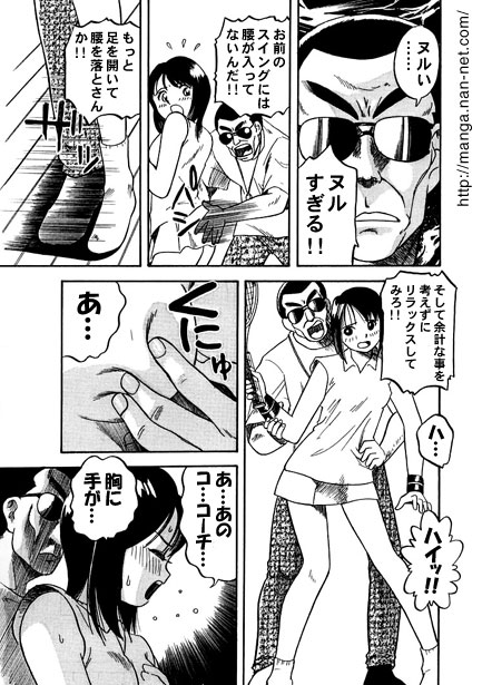 Cosplay Parent and Child page 5 full