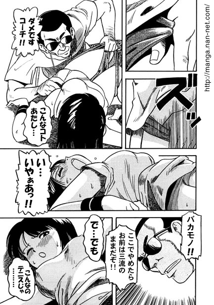 Cosplay Parent and Child page 7 full