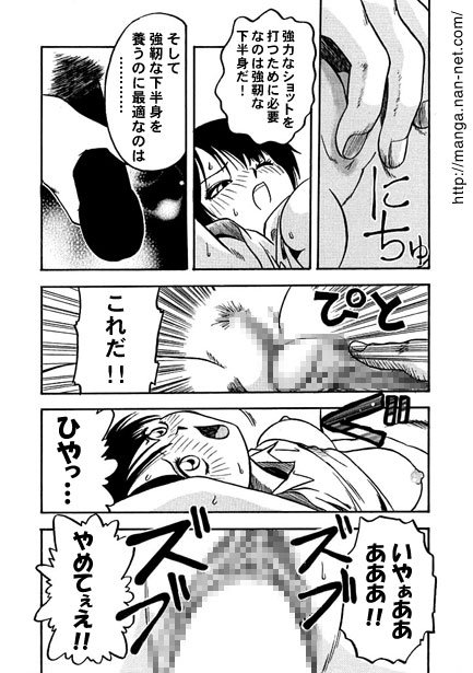 Cosplay Parent and Child page 9 full