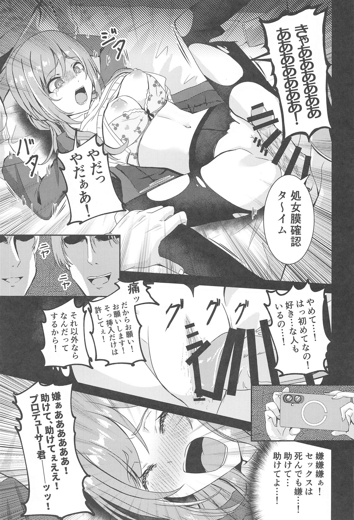 Himesaki Rinami Yuukai Ryoujoku page 10 full