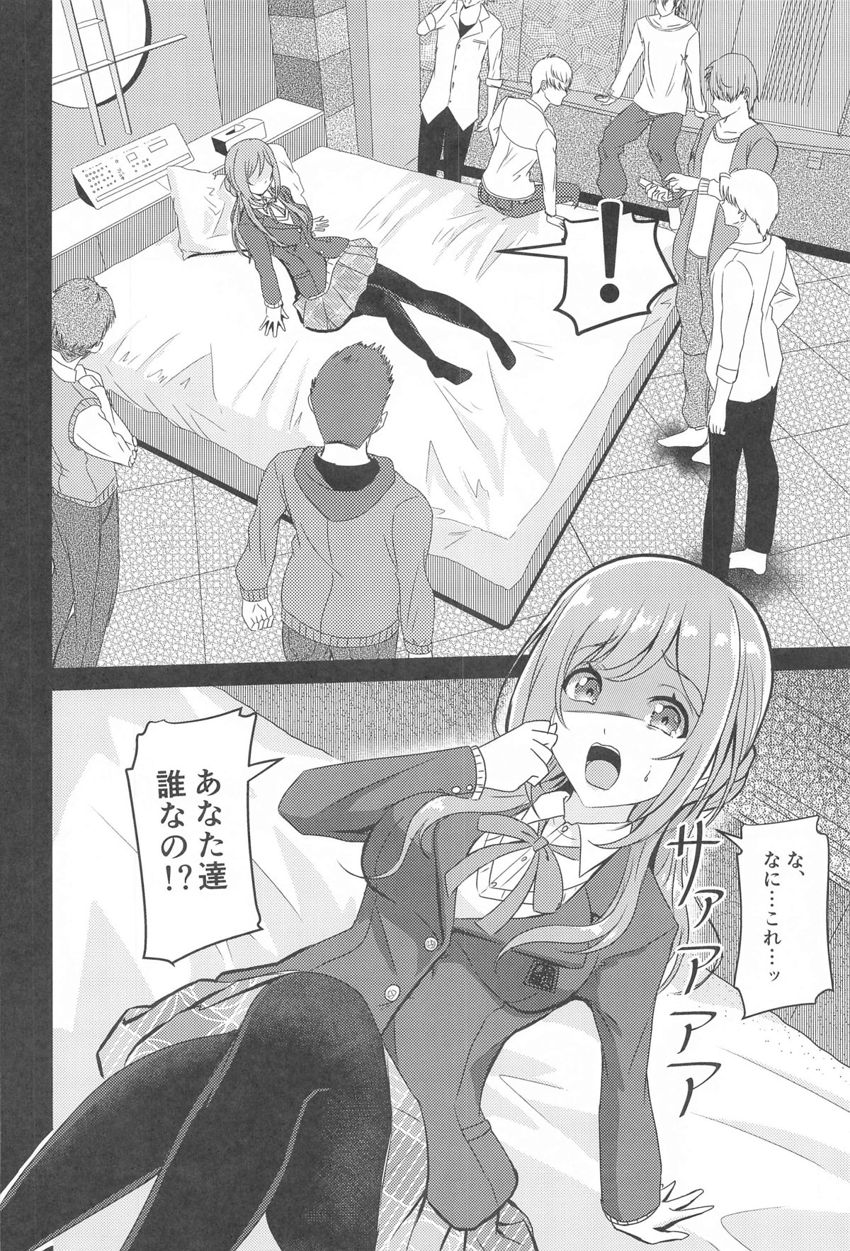 Himesaki Rinami Yuukai Ryoujoku page 5 full