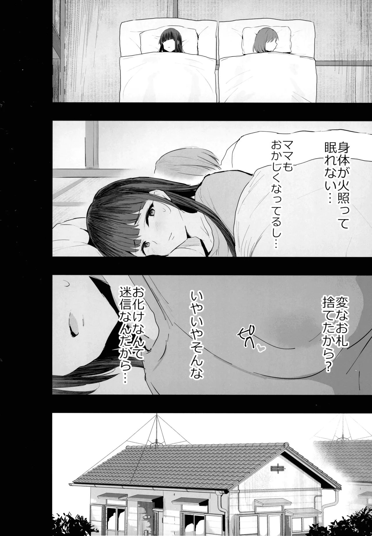 Watashi-tachi, Oyakodon AV Totte Joreishimashita page 10 full