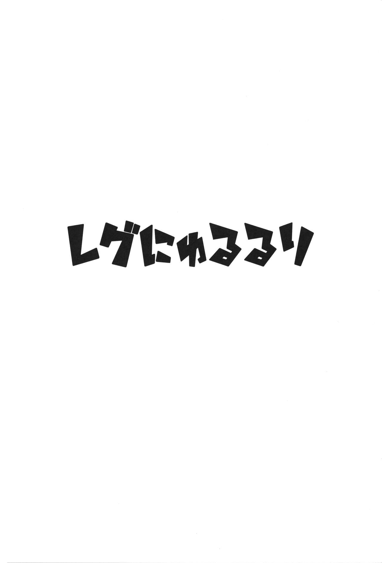 Regu Nyurururi page 3 full