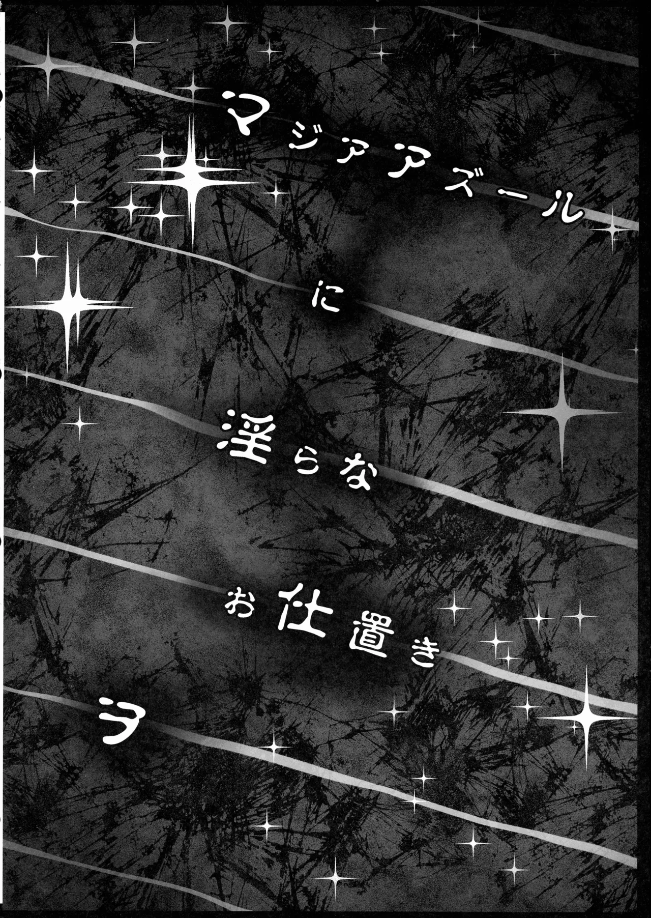 Magia Azul ni Midarana Oshioki o page 4 full