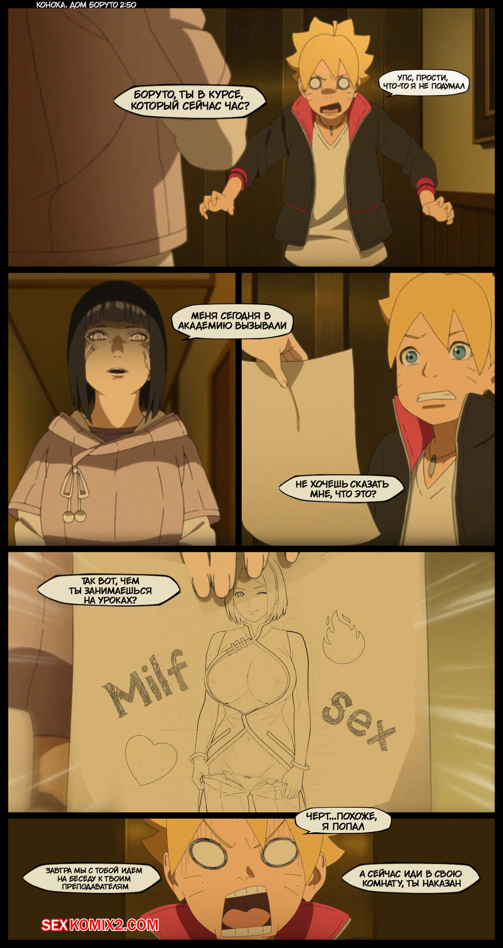 Наруто. Прямое Попадание. Direct Hit. KristoLin for sexkomix2.com page 2 full