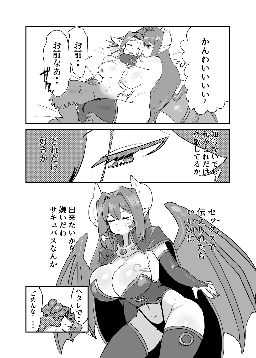 もんぱら完全必負本と、ほか4冊合本版 page 10 full