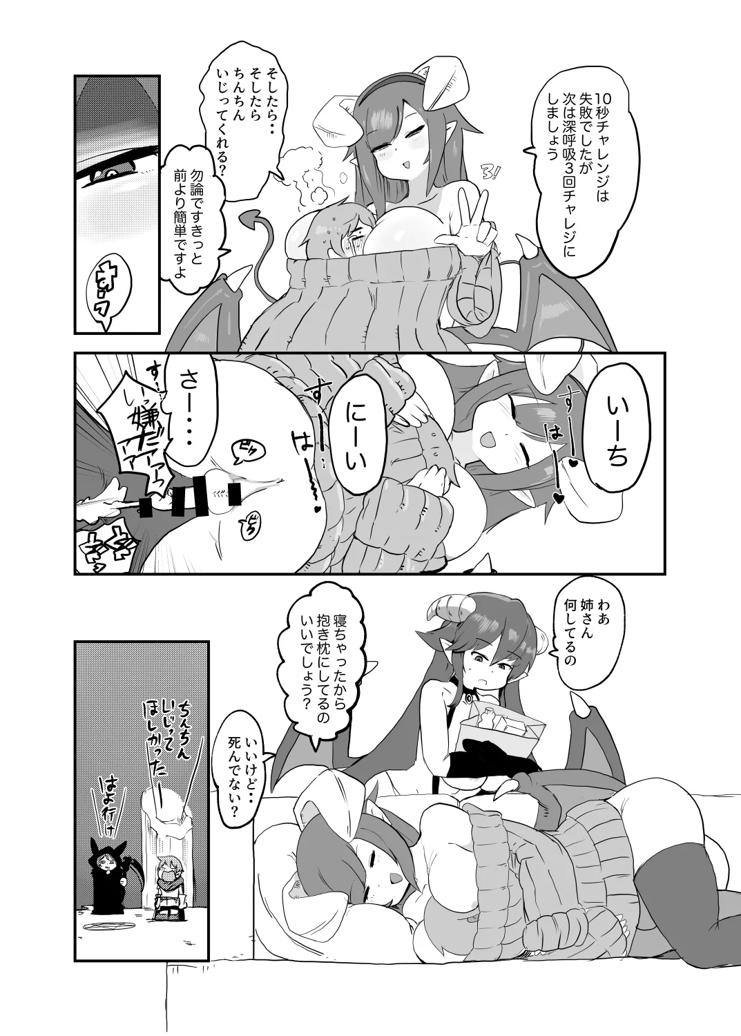 もんぱら完全必負本と、ほか4冊合本版 page 6 full