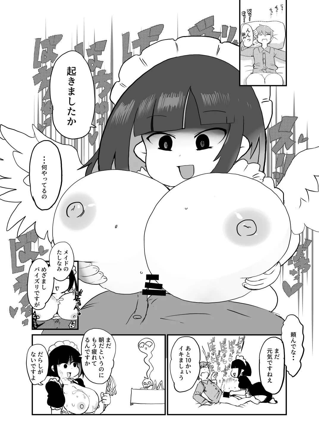 もんぱら完全必負本と、ほか4冊合本版 page 7 full