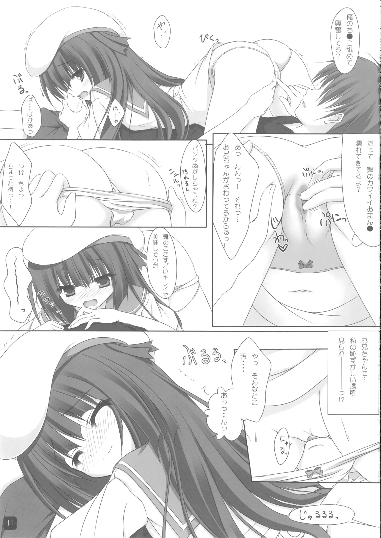 Self Satisfaction 5 page 10 full