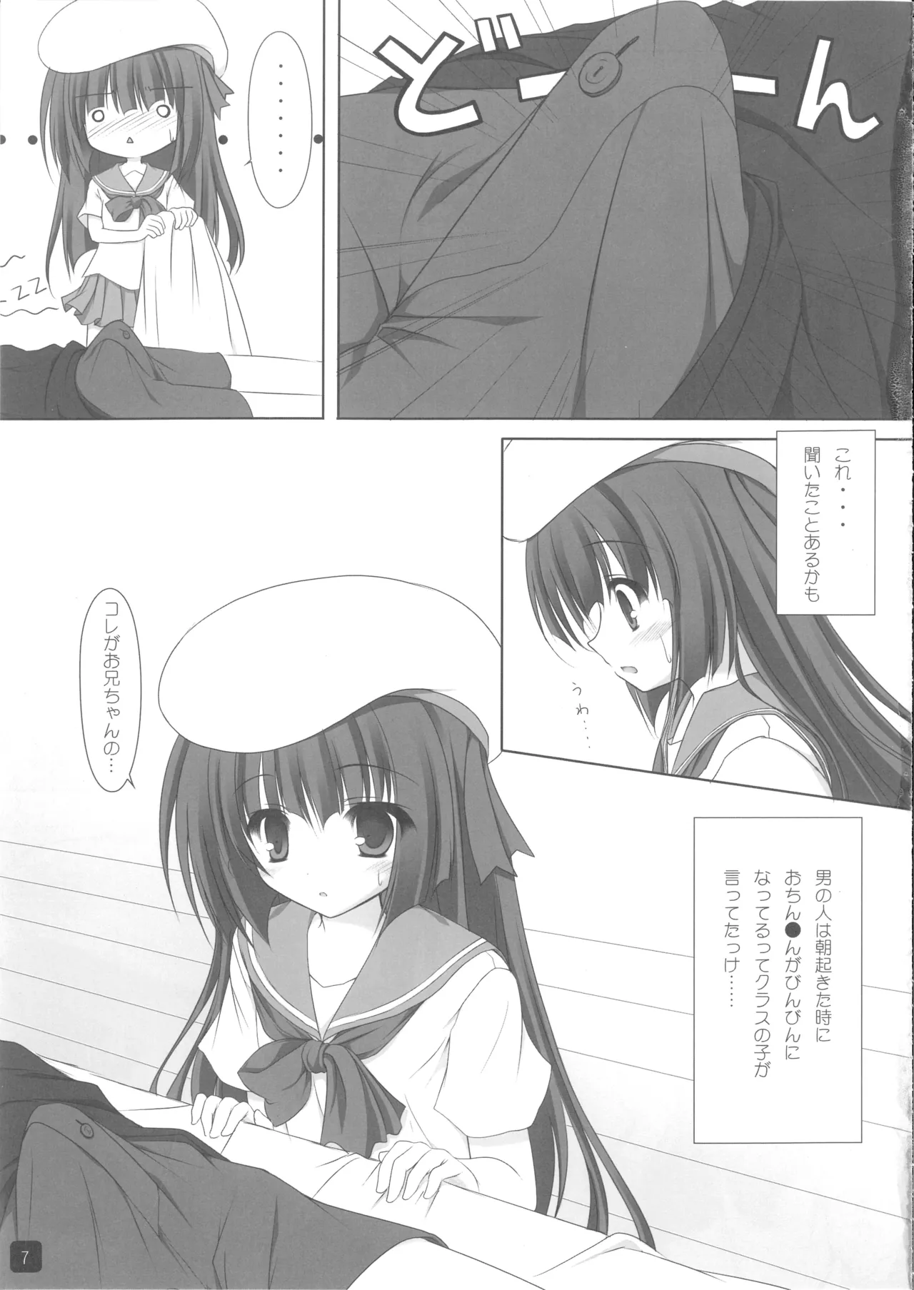 Self Satisfaction 5 page 6 full