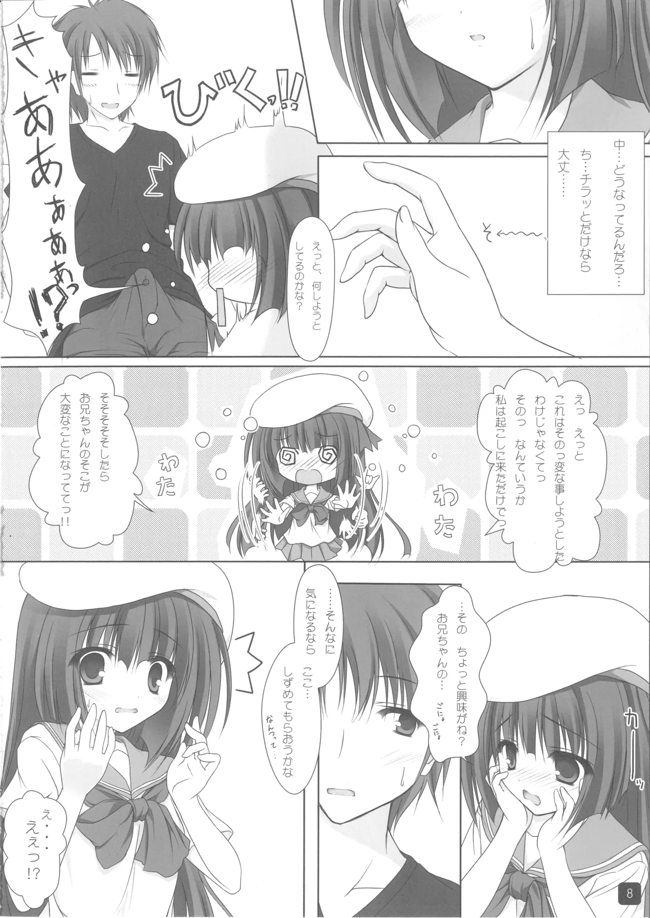 Self Satisfaction 5 page 7 full