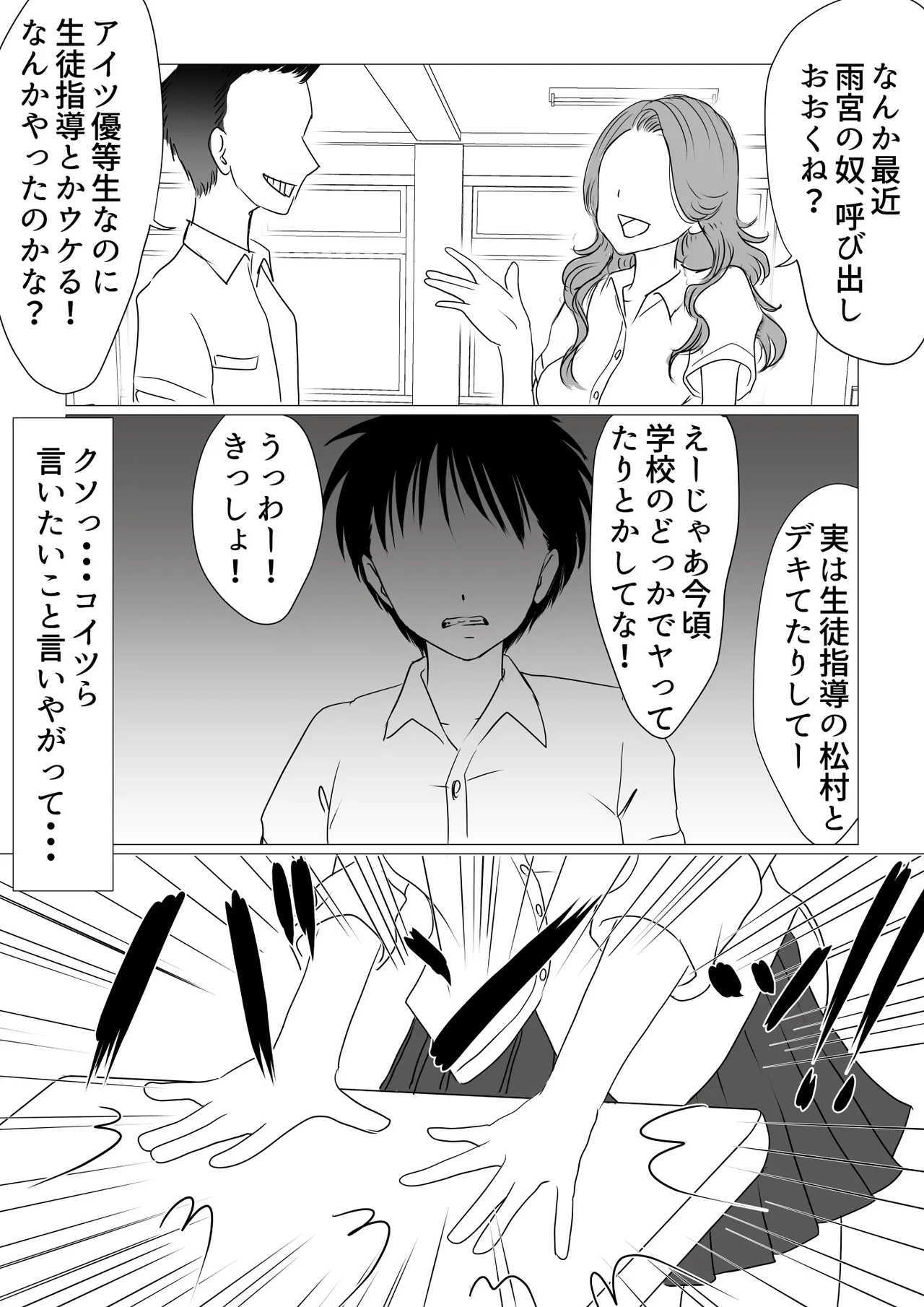 Osananajimi wa Gal ni Natta Soshite Boku wa InCha datta page 10 full