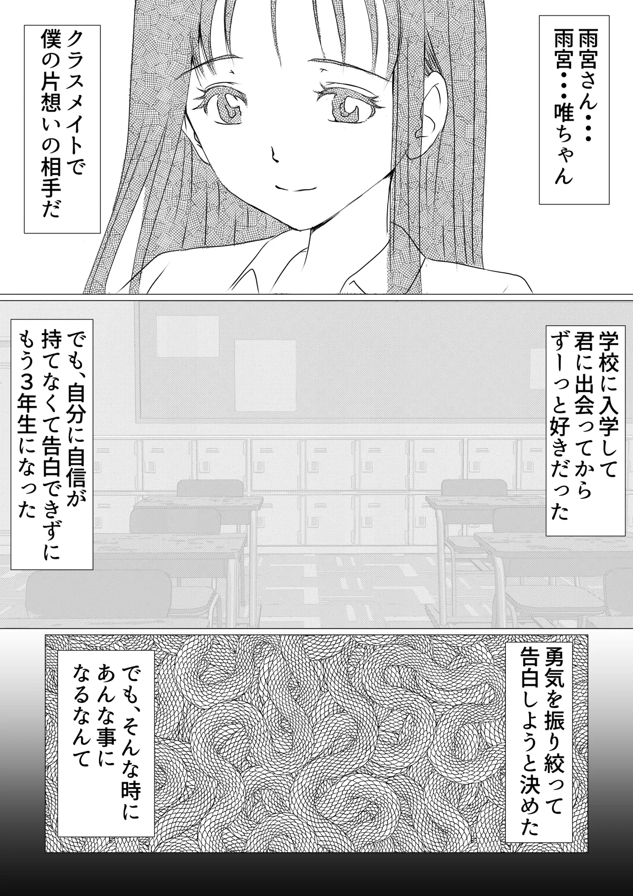Osananajimi wa Gal ni Natta Soshite Boku wa InCha datta page 3 full