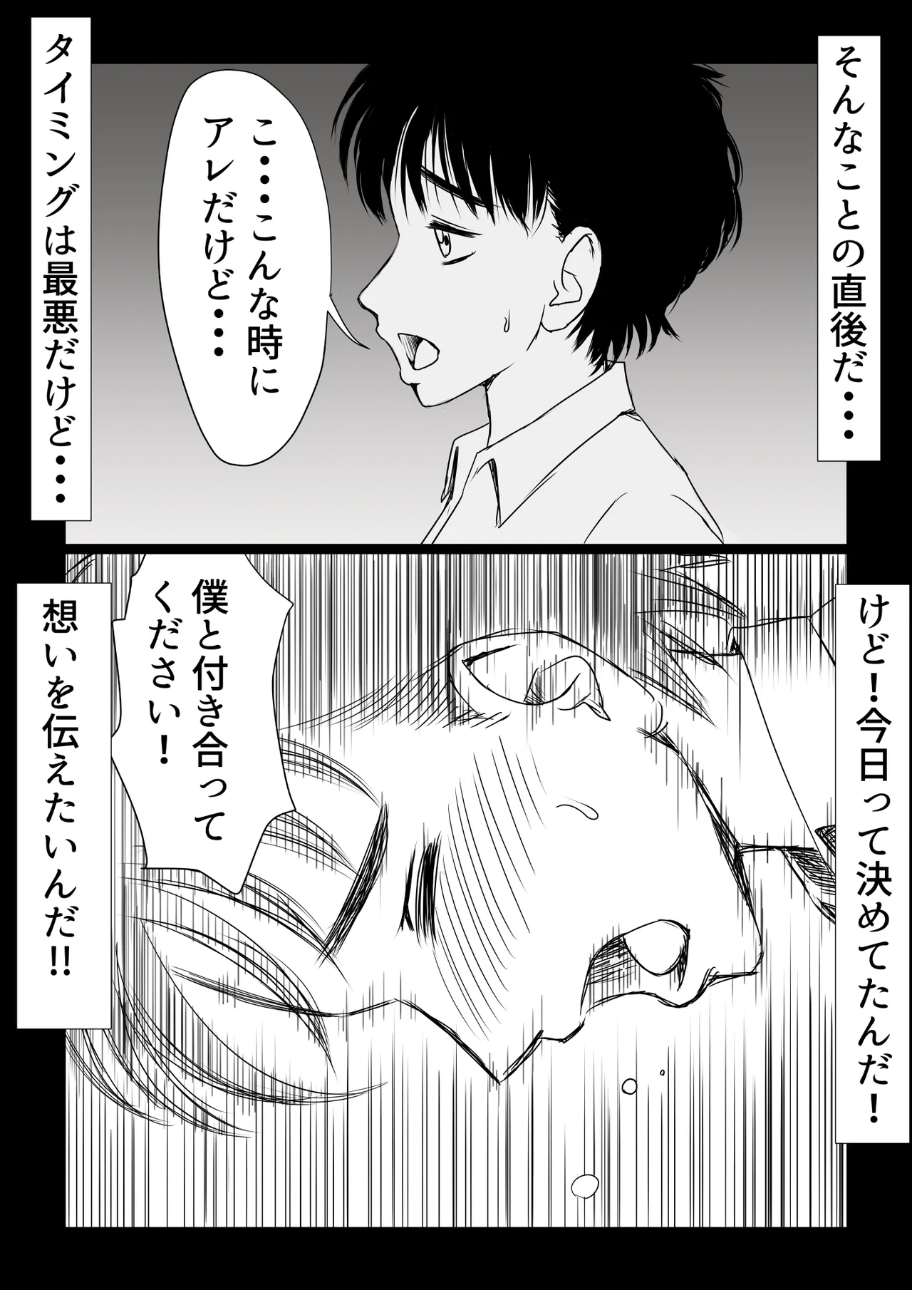 Osananajimi wa Gal ni Natta Soshite Boku wa InCha datta page 5 full