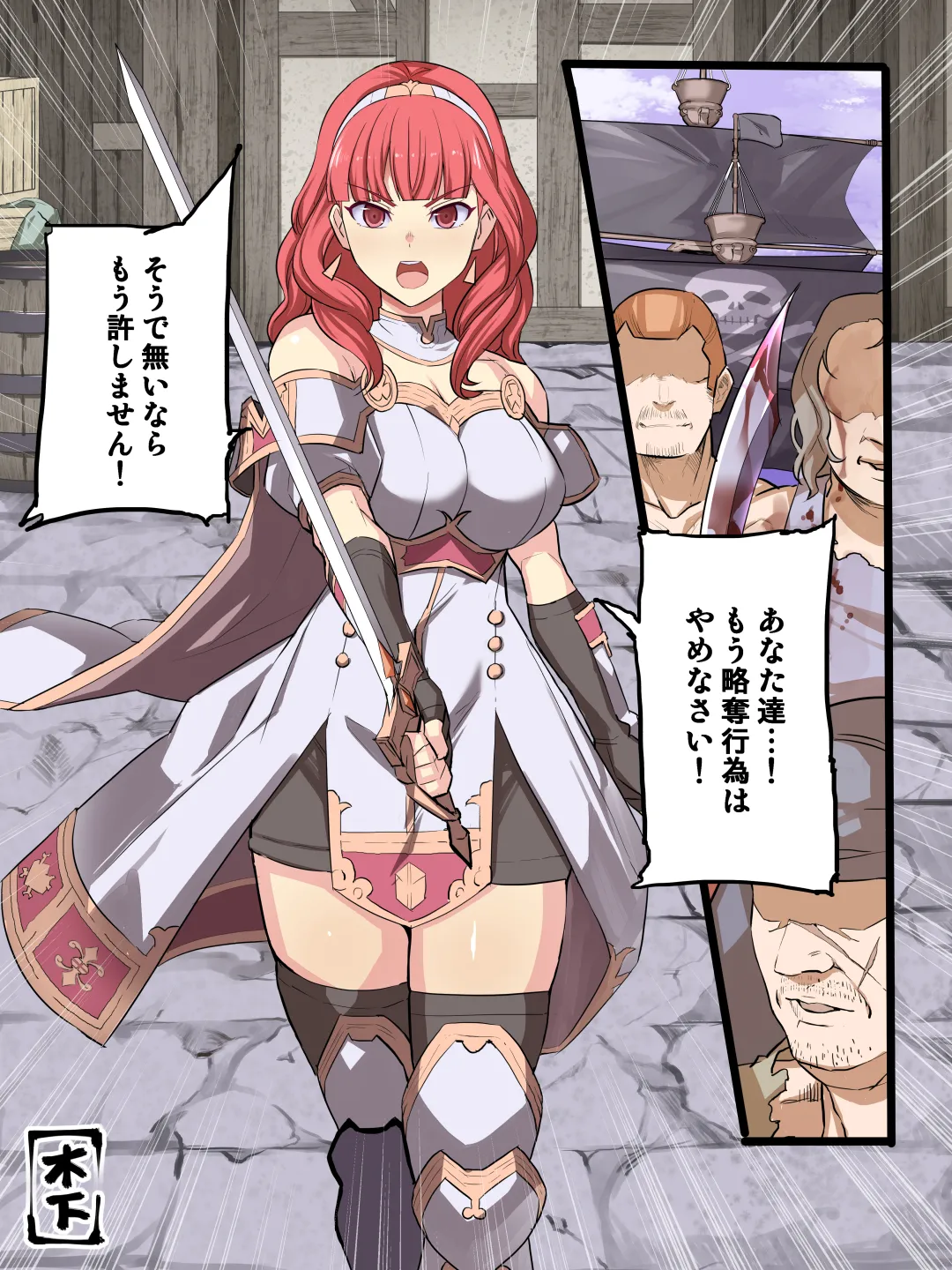 Celica vs Pirates page 1 full