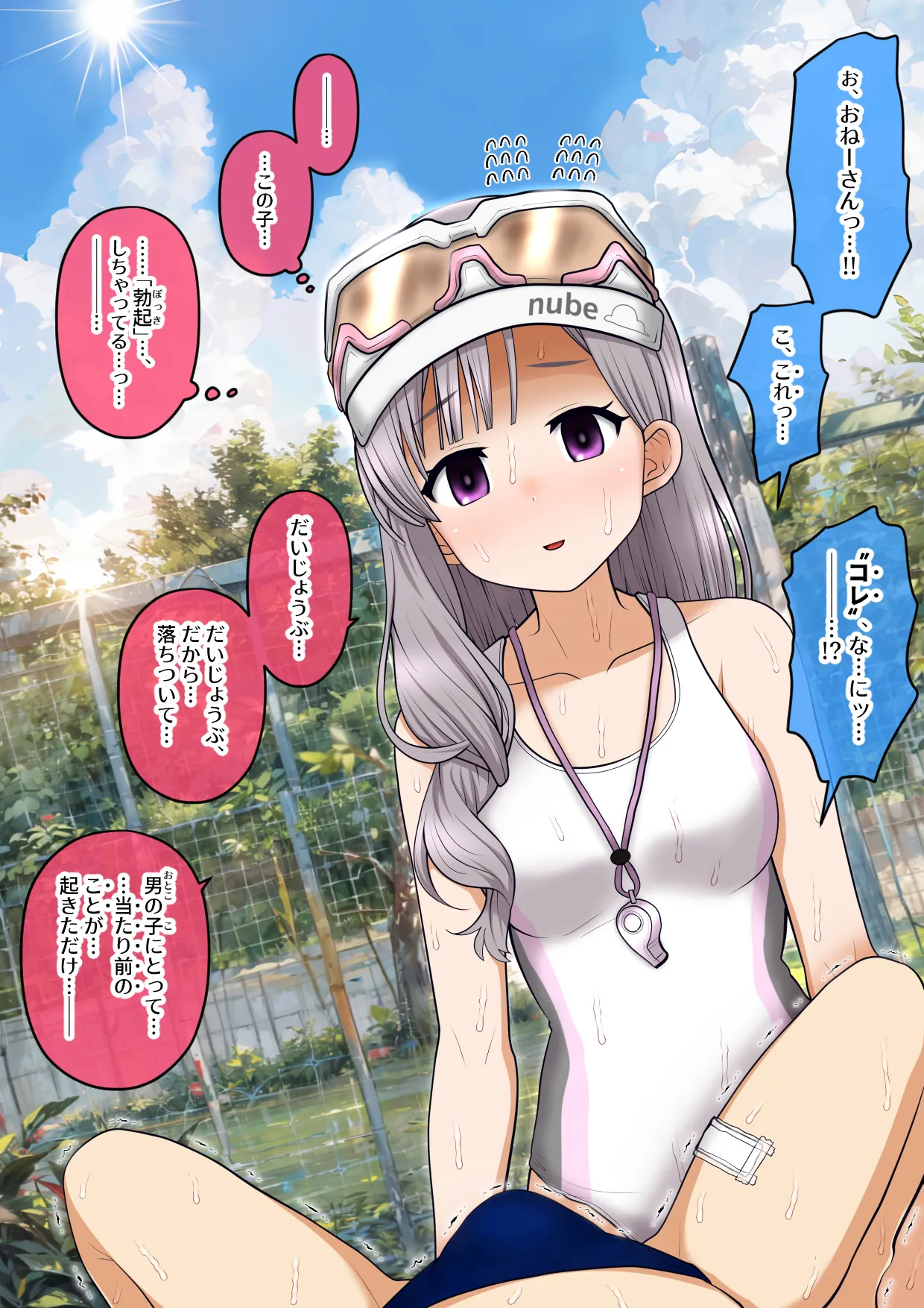 Pool Kanshiin Beit chuu ni, Wanpaku shounen wo Teinei ni Kango shichau Kiriko-chan page 3 full