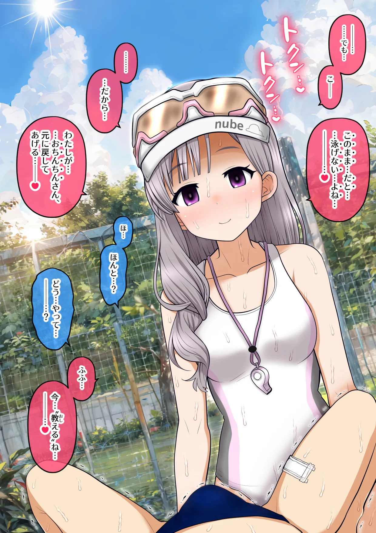 Pool Kanshiin Beit chuu ni, Wanpaku shounen wo Teinei ni Kango shichau Kiriko-chan page 4 full