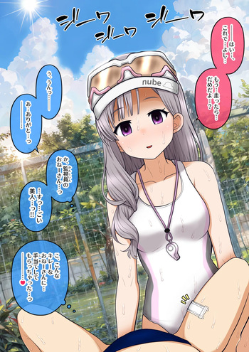 Pool Kanshiin Beit chuu ni, Wanpaku shounen wo Teinei ni Kango shichau Kiriko-chan cover