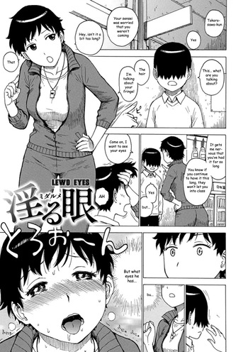 Lewd Eyes cover