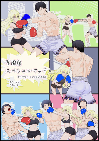 Gakuensai Special Match Danshi Gakusei Champion VS Ojou-sama cover