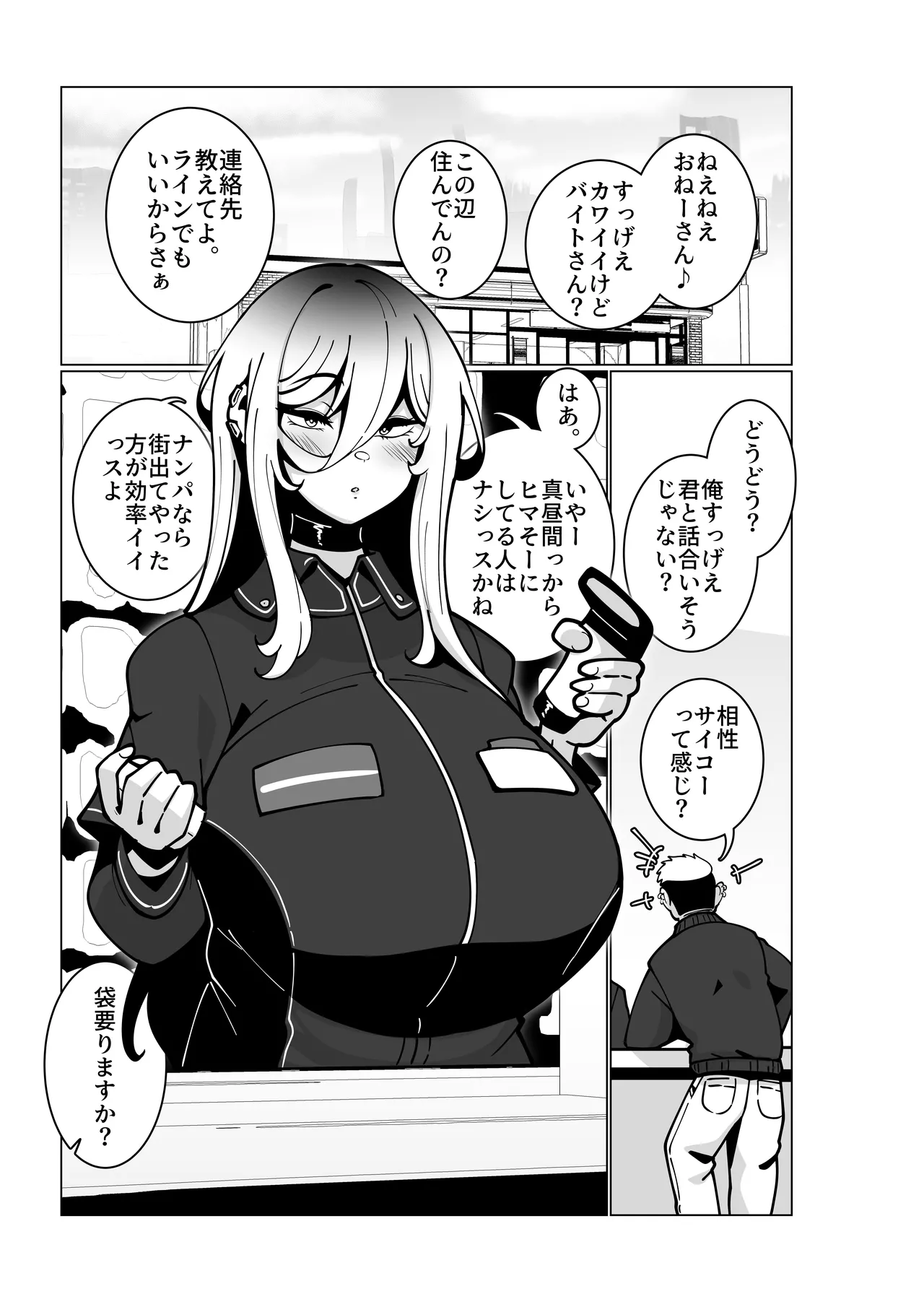 Toaru Beit Saki nite. page 2 full