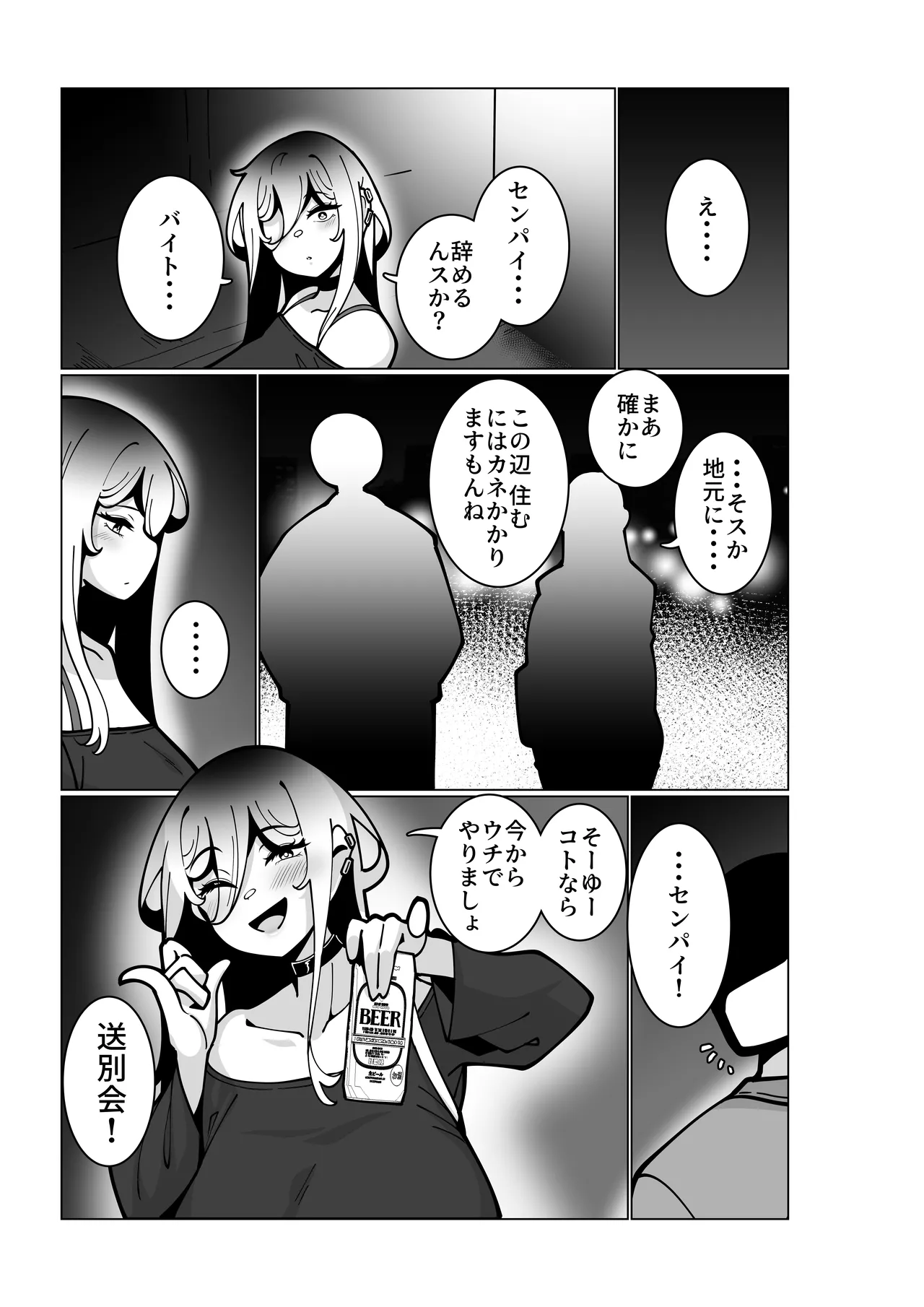 Toaru Beit Saki nite. page 6 full