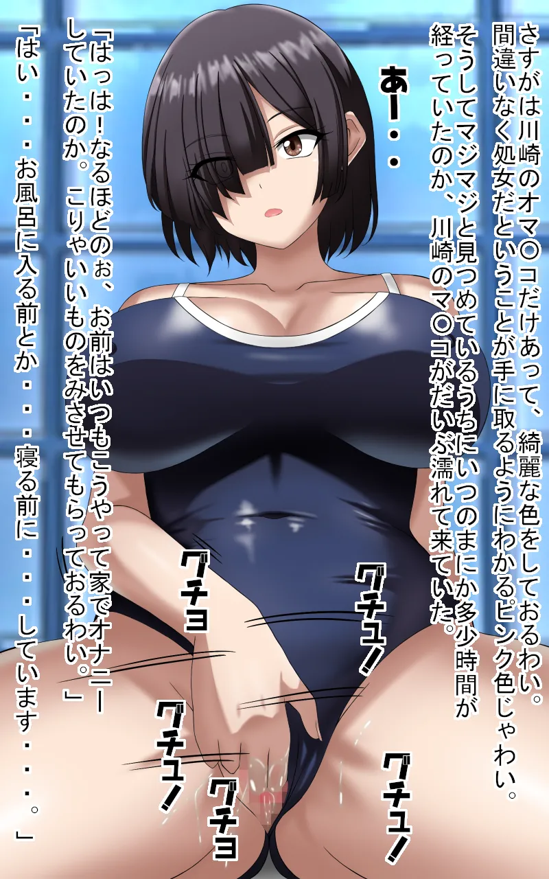 Omoidori apuri o tsukawa rete shimatta Kawasaki-san page 10 full