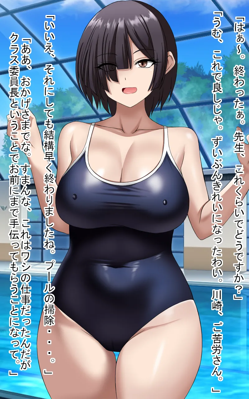 Omoidori apuri o tsukawa rete shimatta Kawasaki-san page 2 full