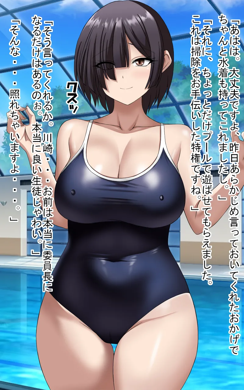 Omoidori apuri o tsukawa rete shimatta Kawasaki-san page 3 full