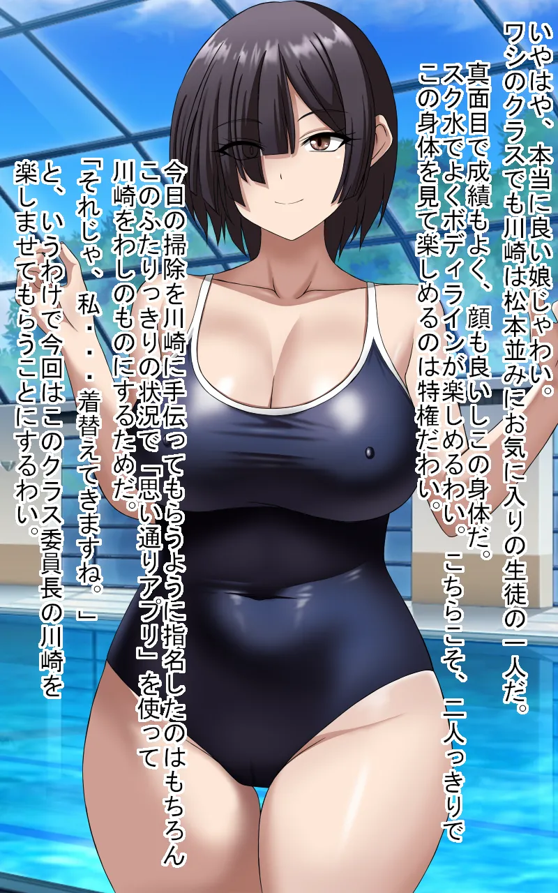 Omoidori apuri o tsukawa rete shimatta Kawasaki-san page 4 full