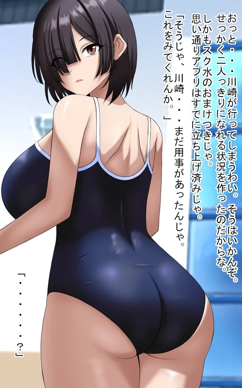 Omoidori apuri o tsukawa rete shimatta Kawasaki-san page 5 full