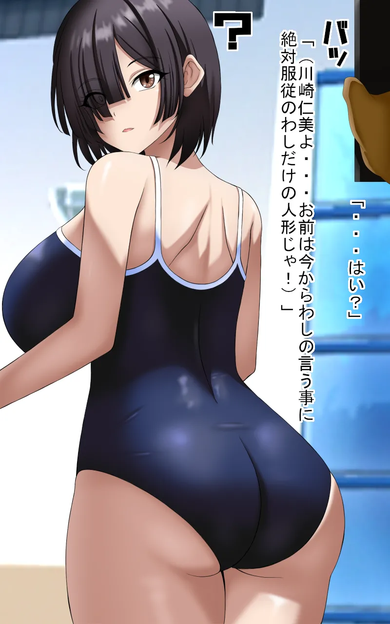 Omoidori apuri o tsukawa rete shimatta Kawasaki-san page 6 full