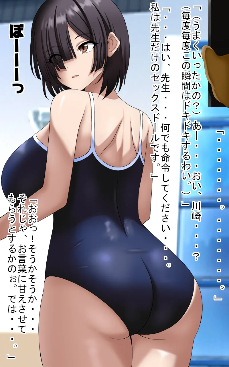 Omoidori apuri o tsukawa rete shimatta Kawasaki-san page 8 full