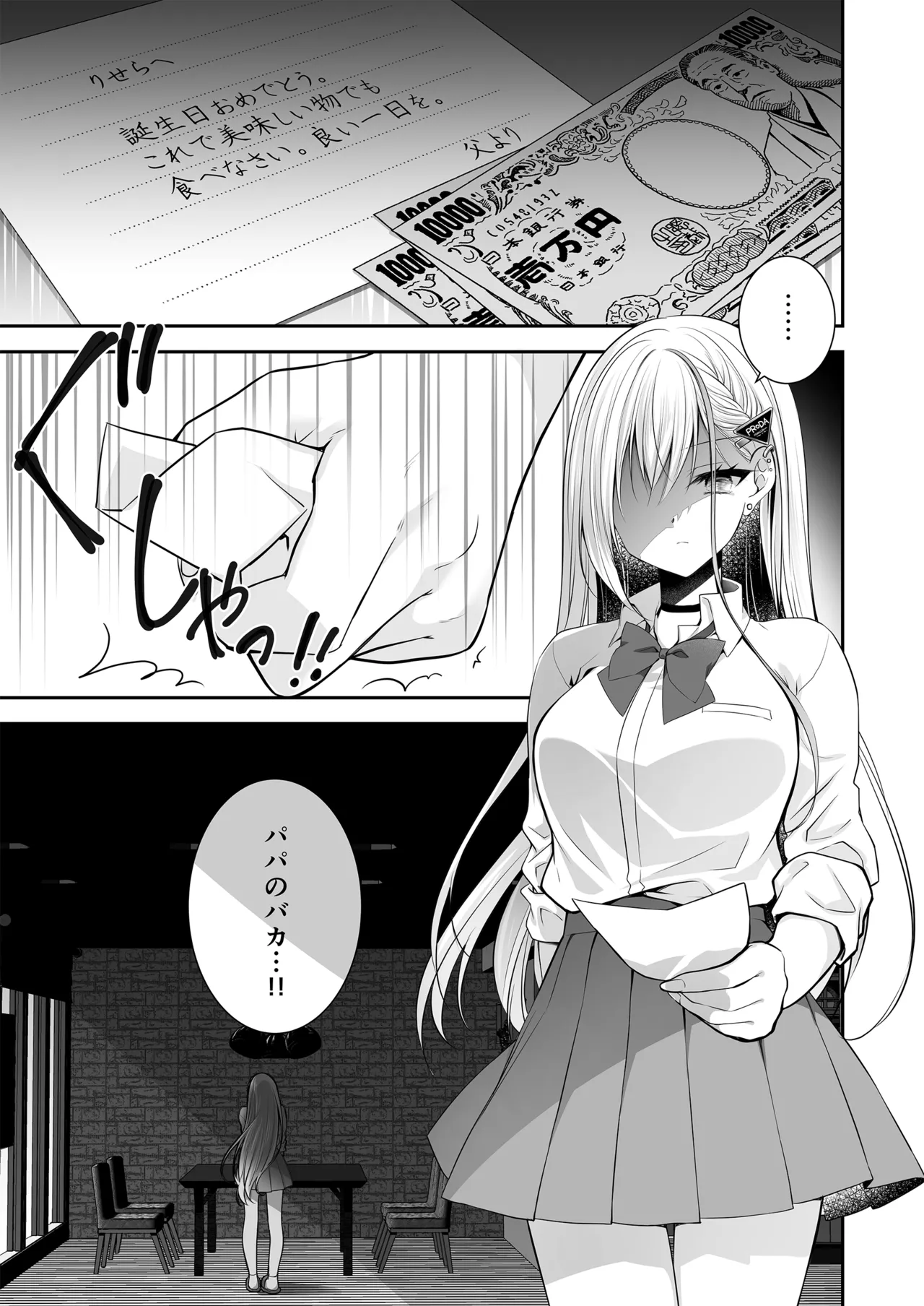 Isekai Rinkan 3 ~Jinsei Namepu Shiteta PJ ga Skill: Gokujou Manko de Benjo Matta Nashi datta Ken~ + Seijo After Tokubetsu Shuuroku page 5 full