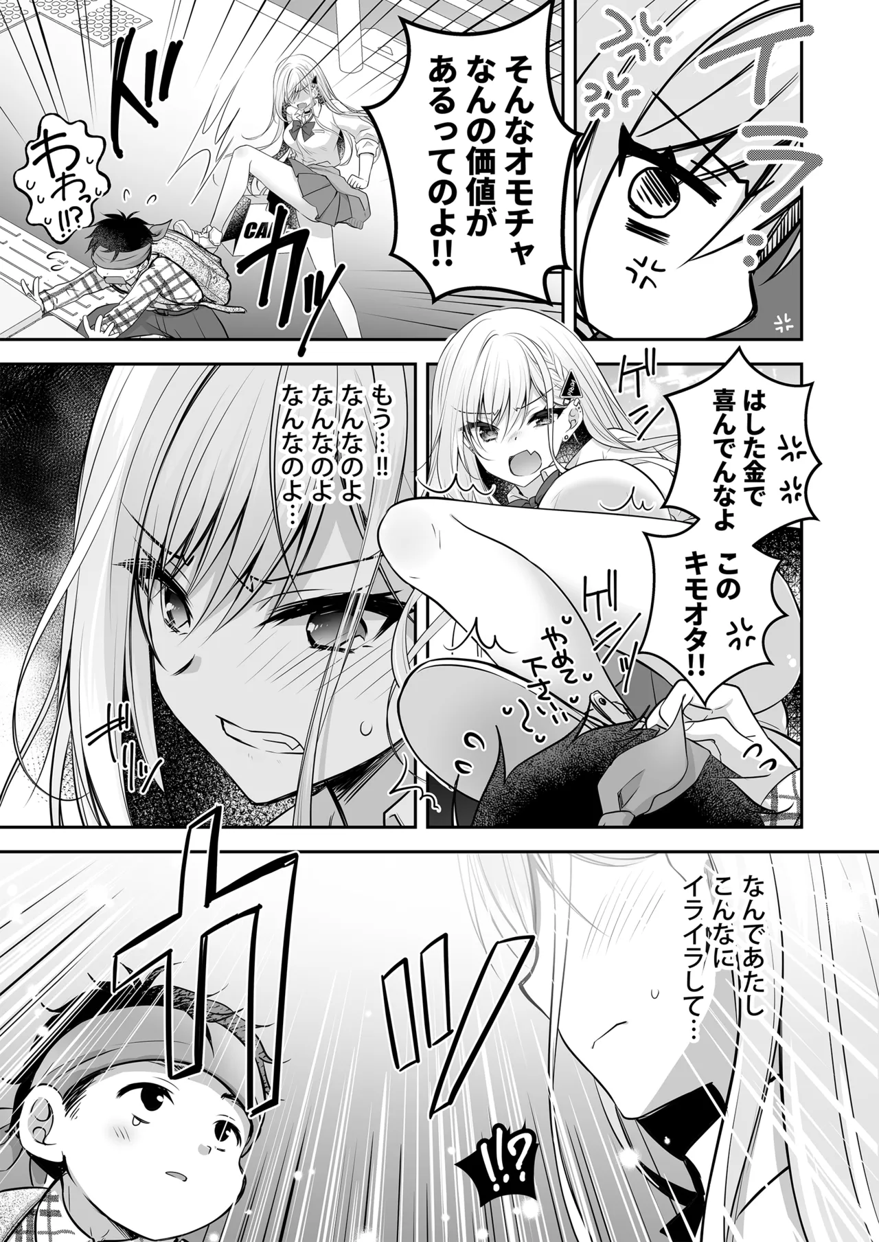 Isekai Rinkan 3 ~Jinsei Namepu Shiteta PJ ga Skill: Gokujou Manko de Benjo Matta Nashi datta Ken~ + Seijo After Tokubetsu Shuuroku page 7 full