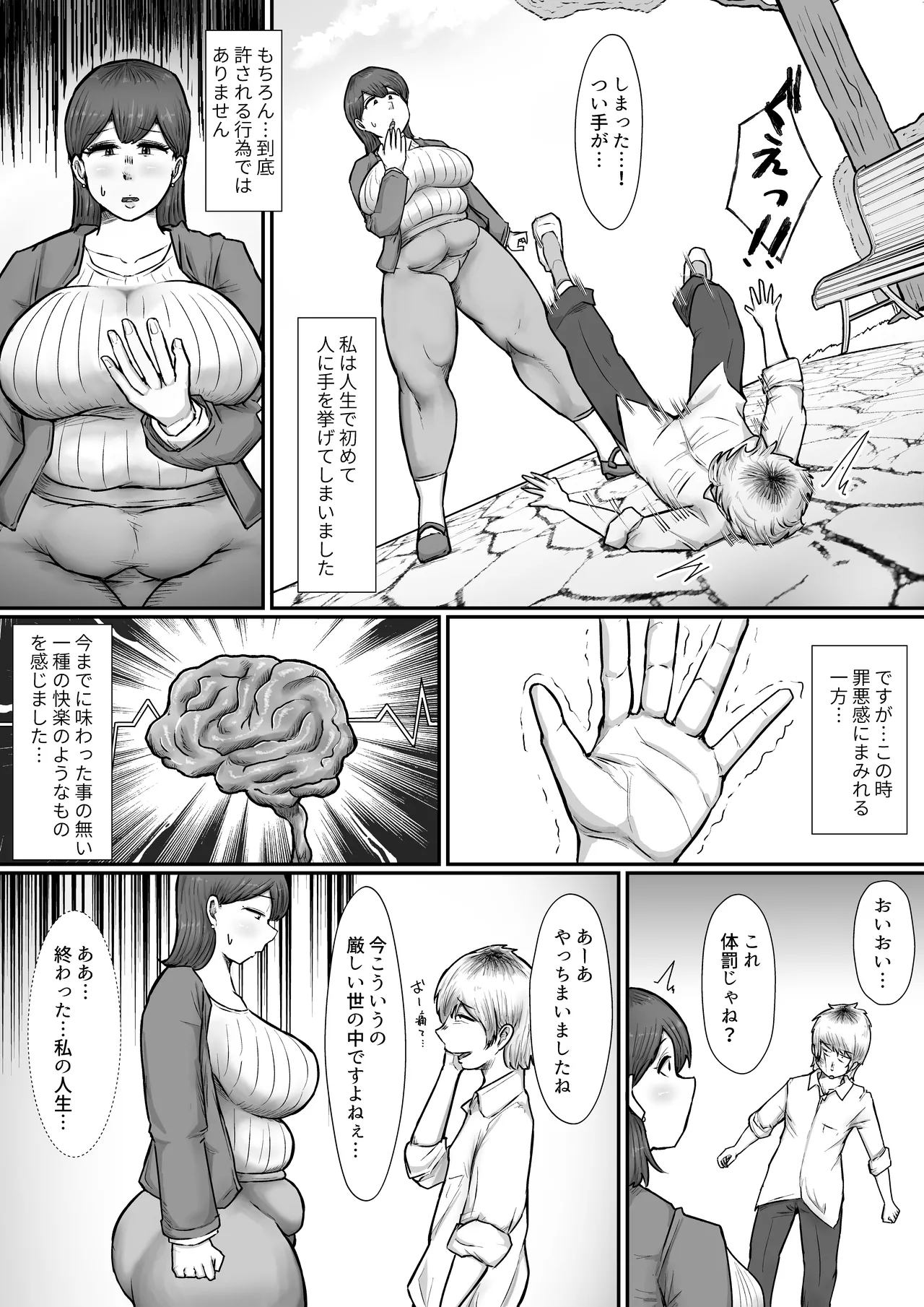 33-year-old married teacher betrays her husband and goes crazy for her student's cock. page 7 full