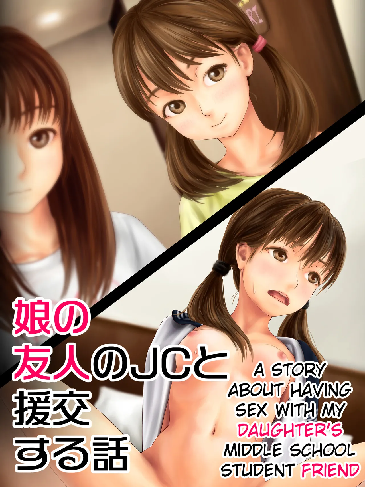 Enkou Aite ga Musume no Yuujin datta Hanashi page 1 full