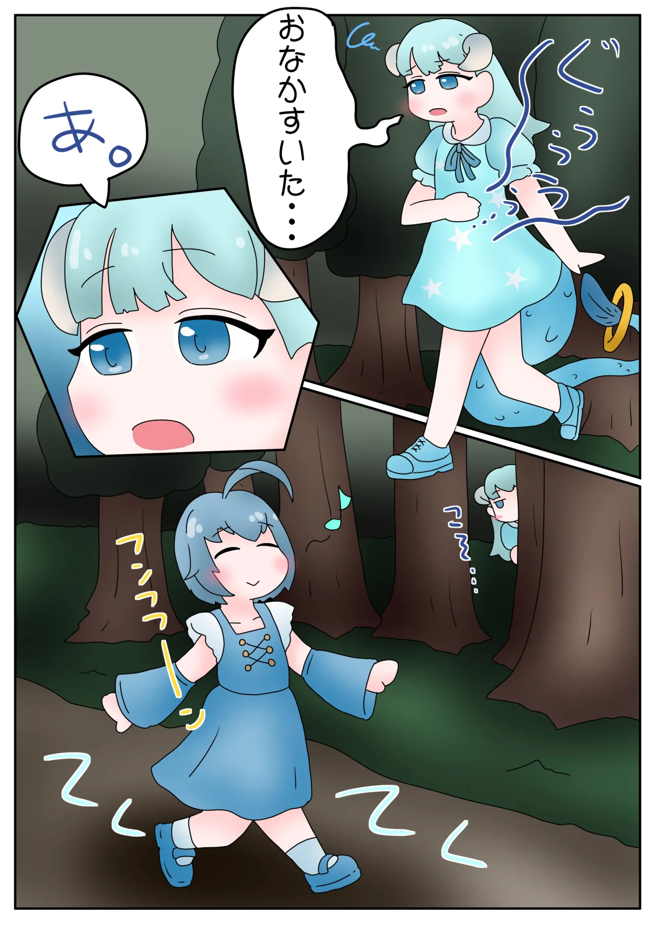 Vore page 1 full