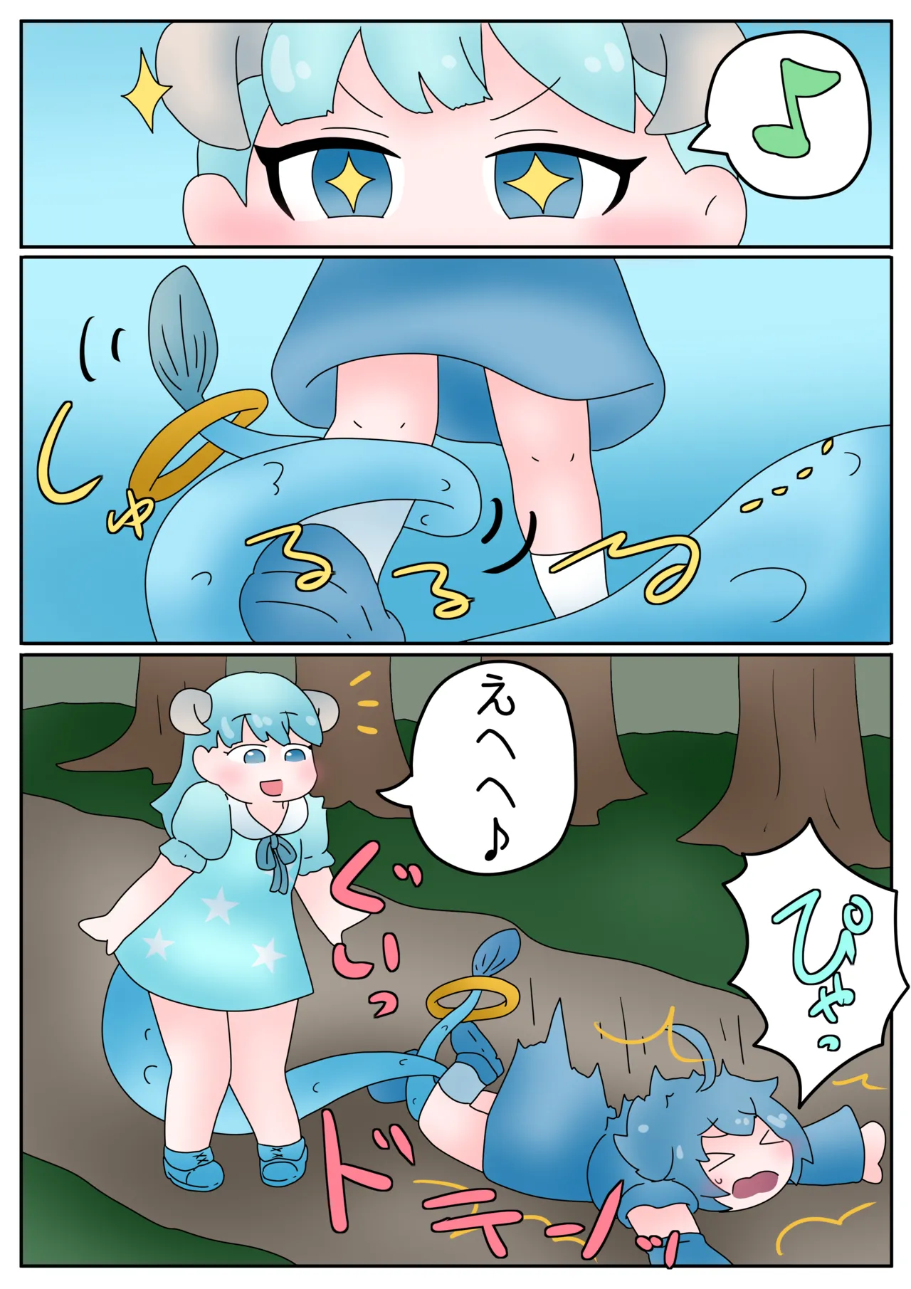 Vore page 2 full