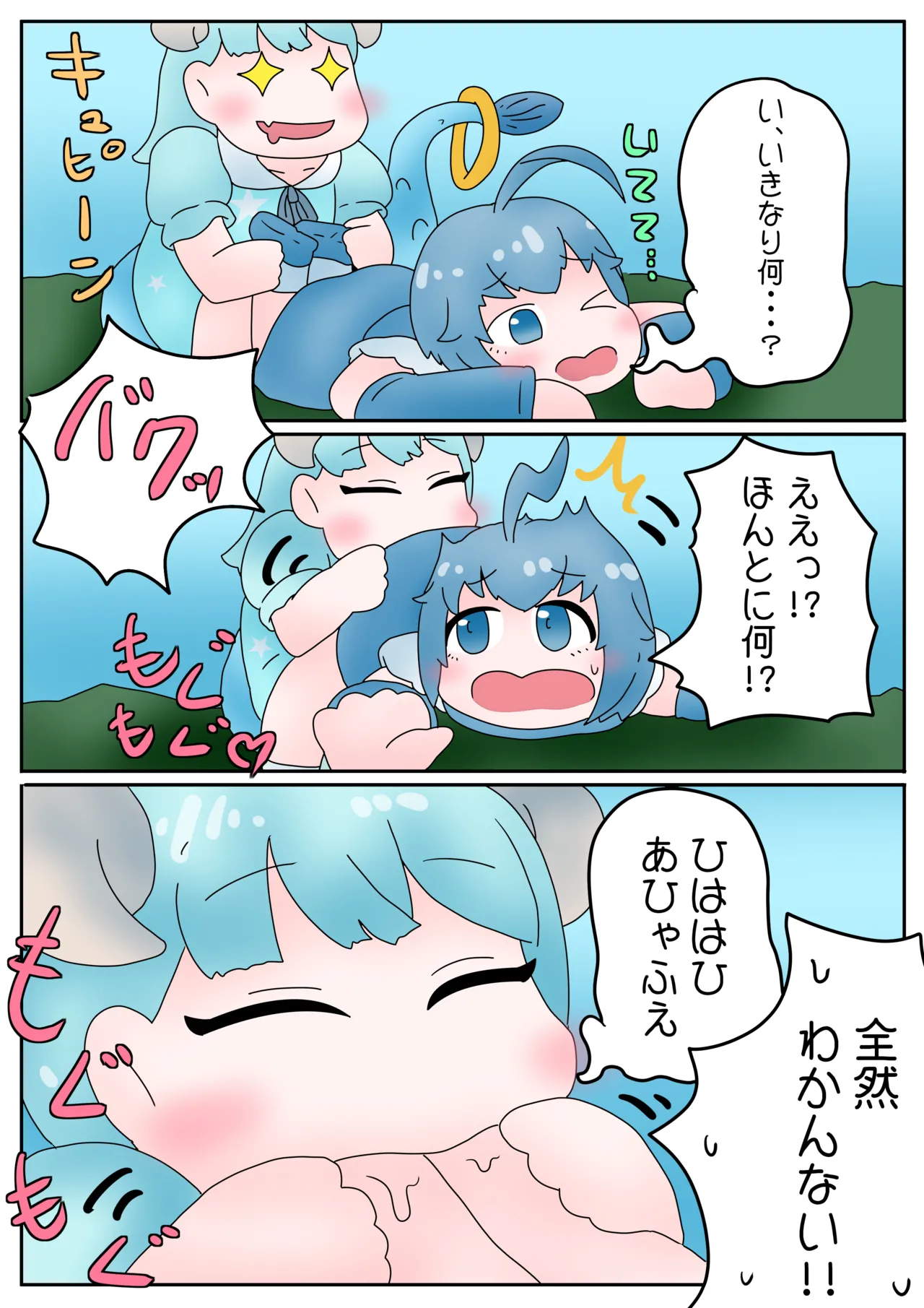 Vore page 3 full