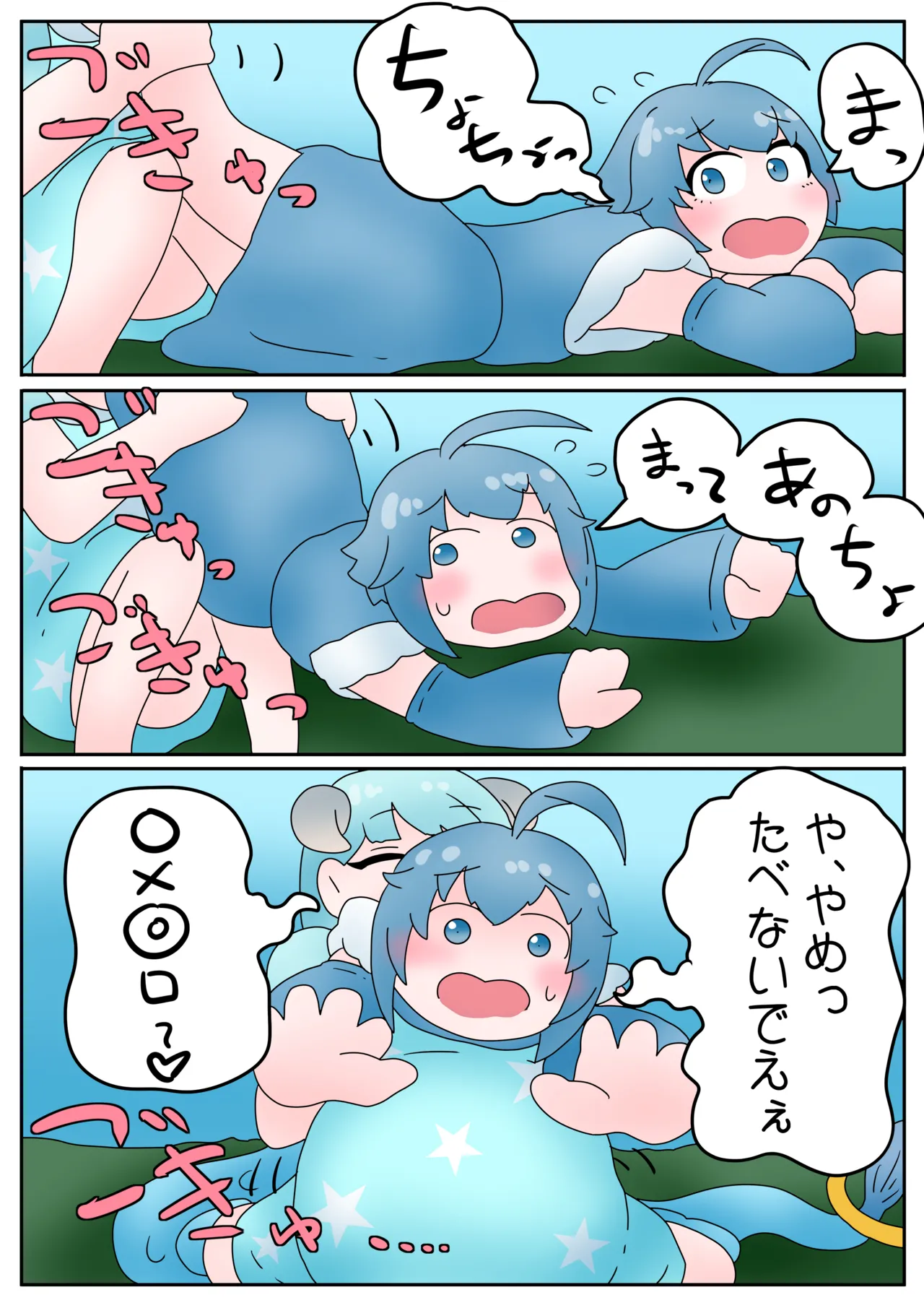 Vore page 4 full