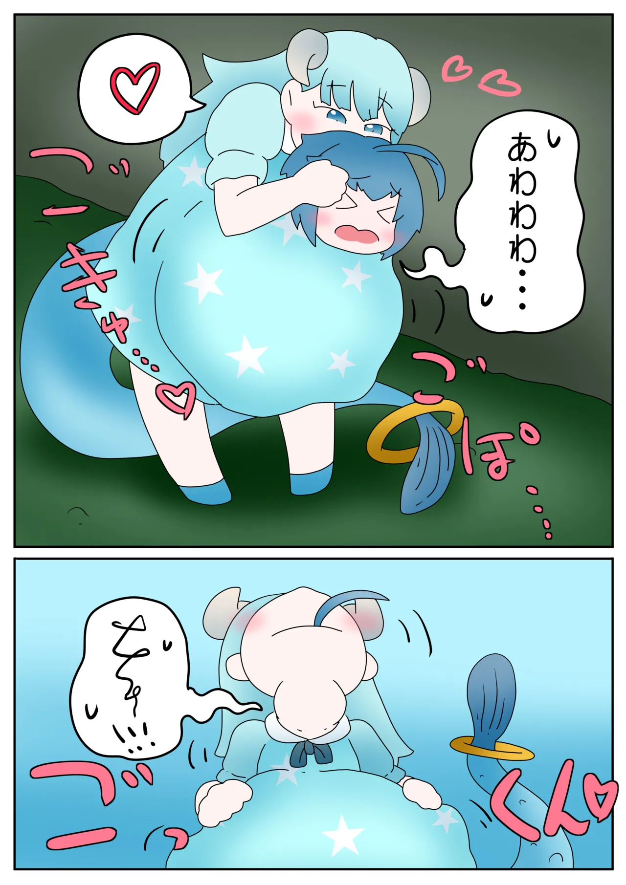 Vore page 5 full