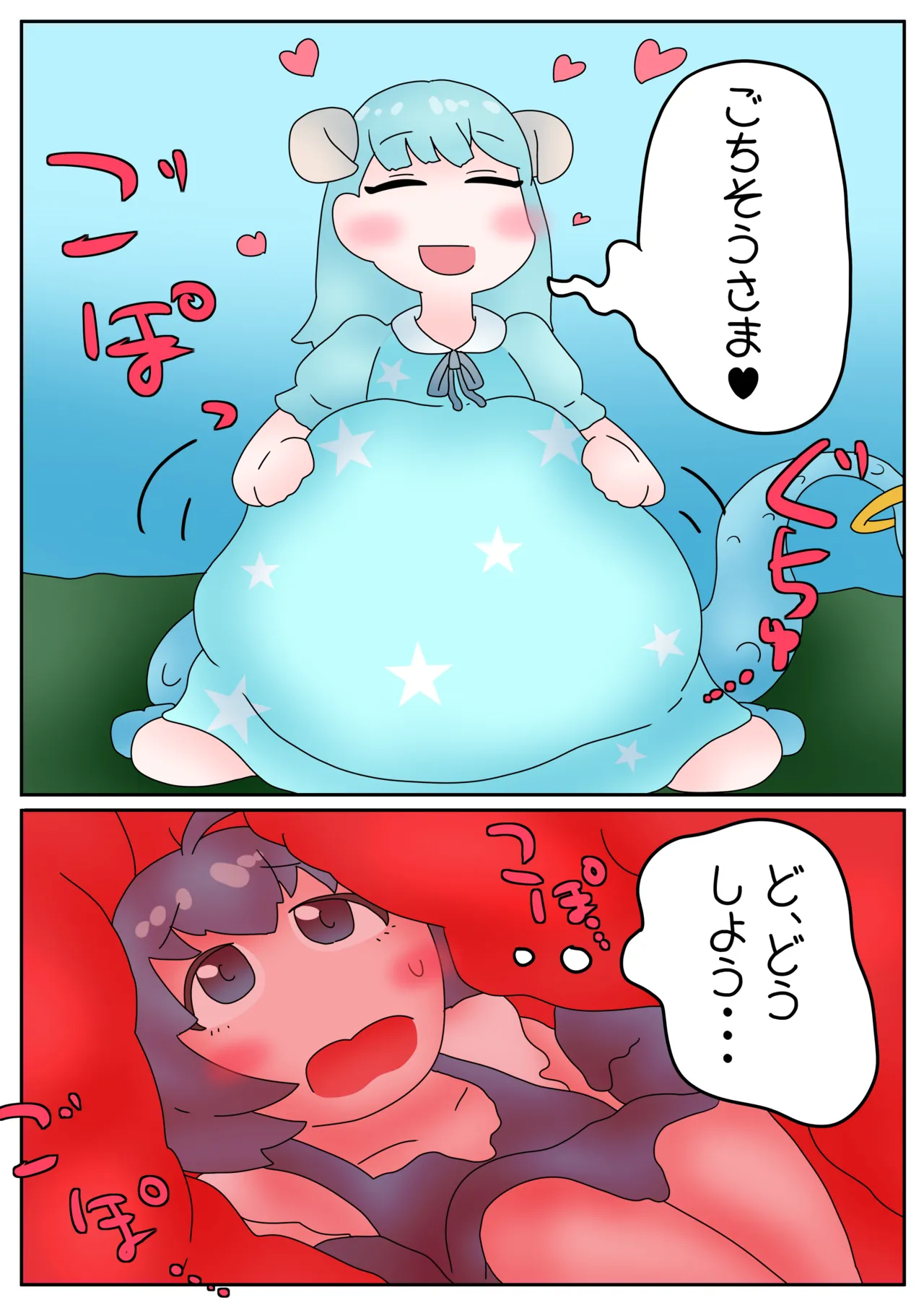 Vore page 6 full