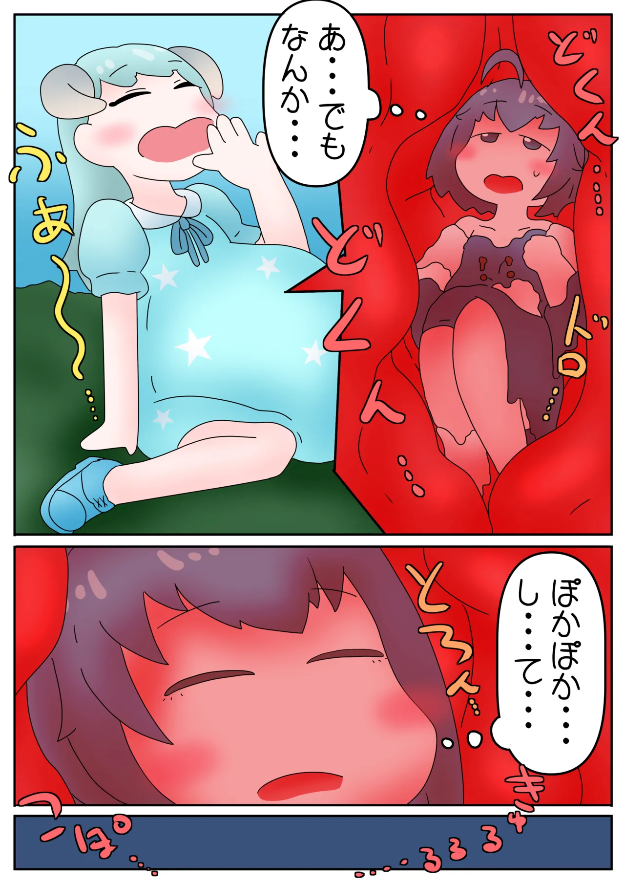 Vore page 7 full