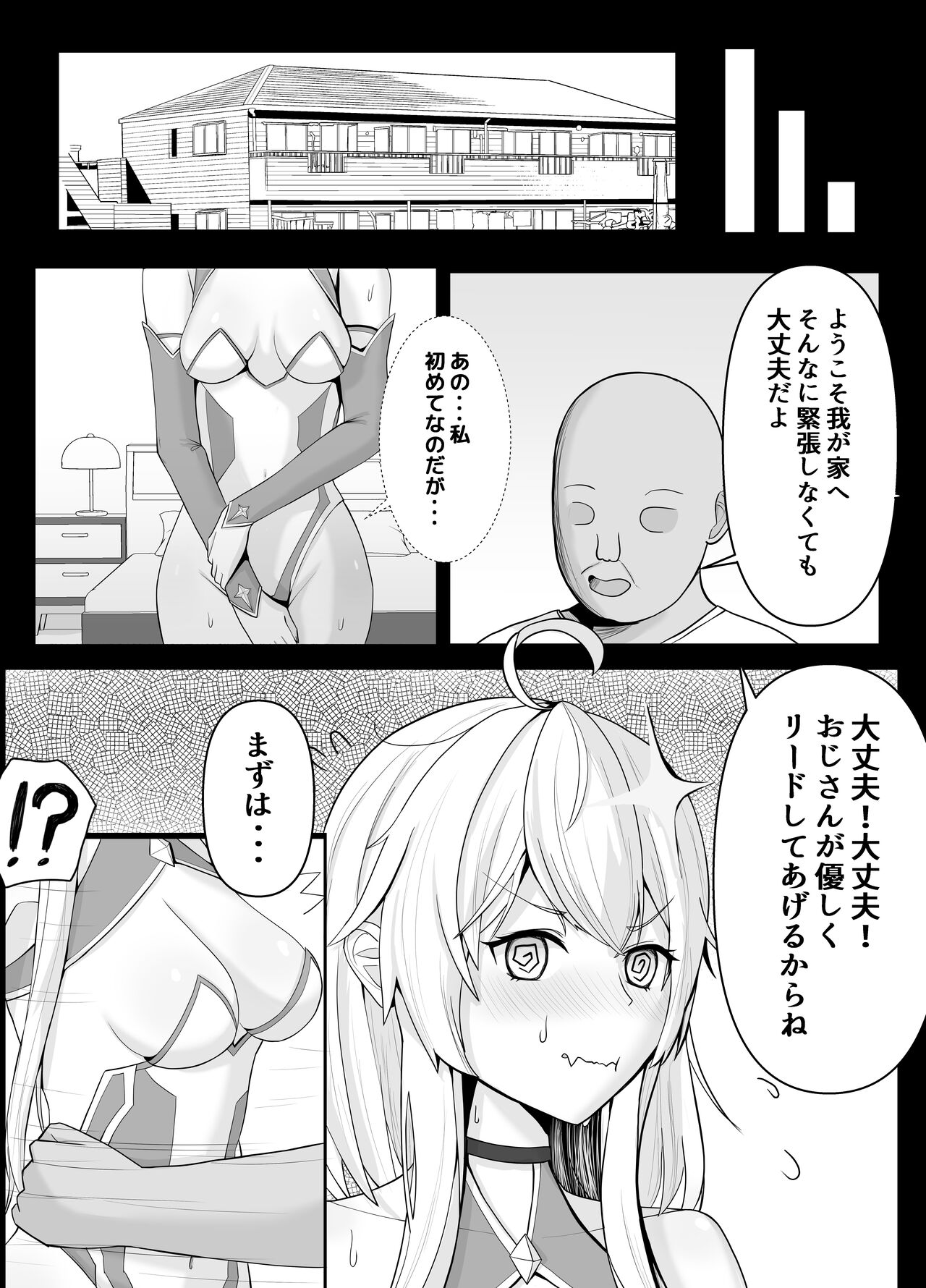 Mahou Shoujo no Sekai ni Okeru Mob Oji-san page 7 full