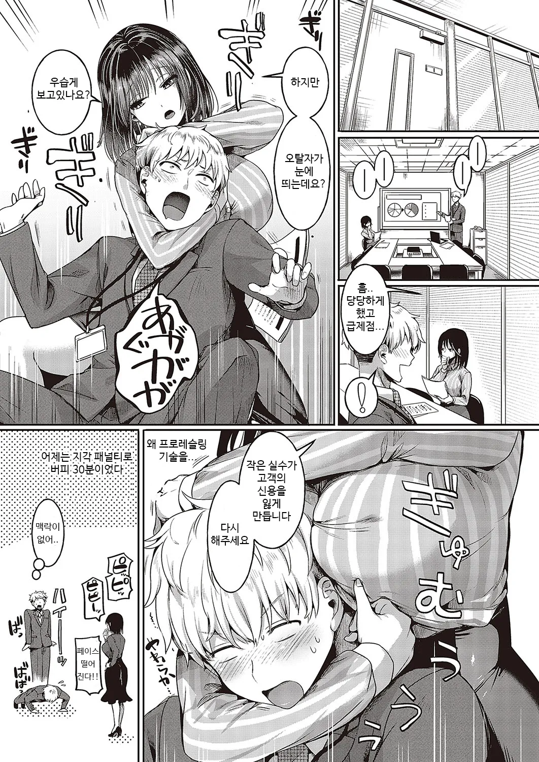 Compla Ihandesu! Hiyama-san! page 2 full